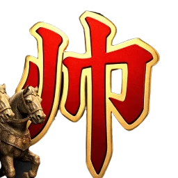 象棋残局大师
