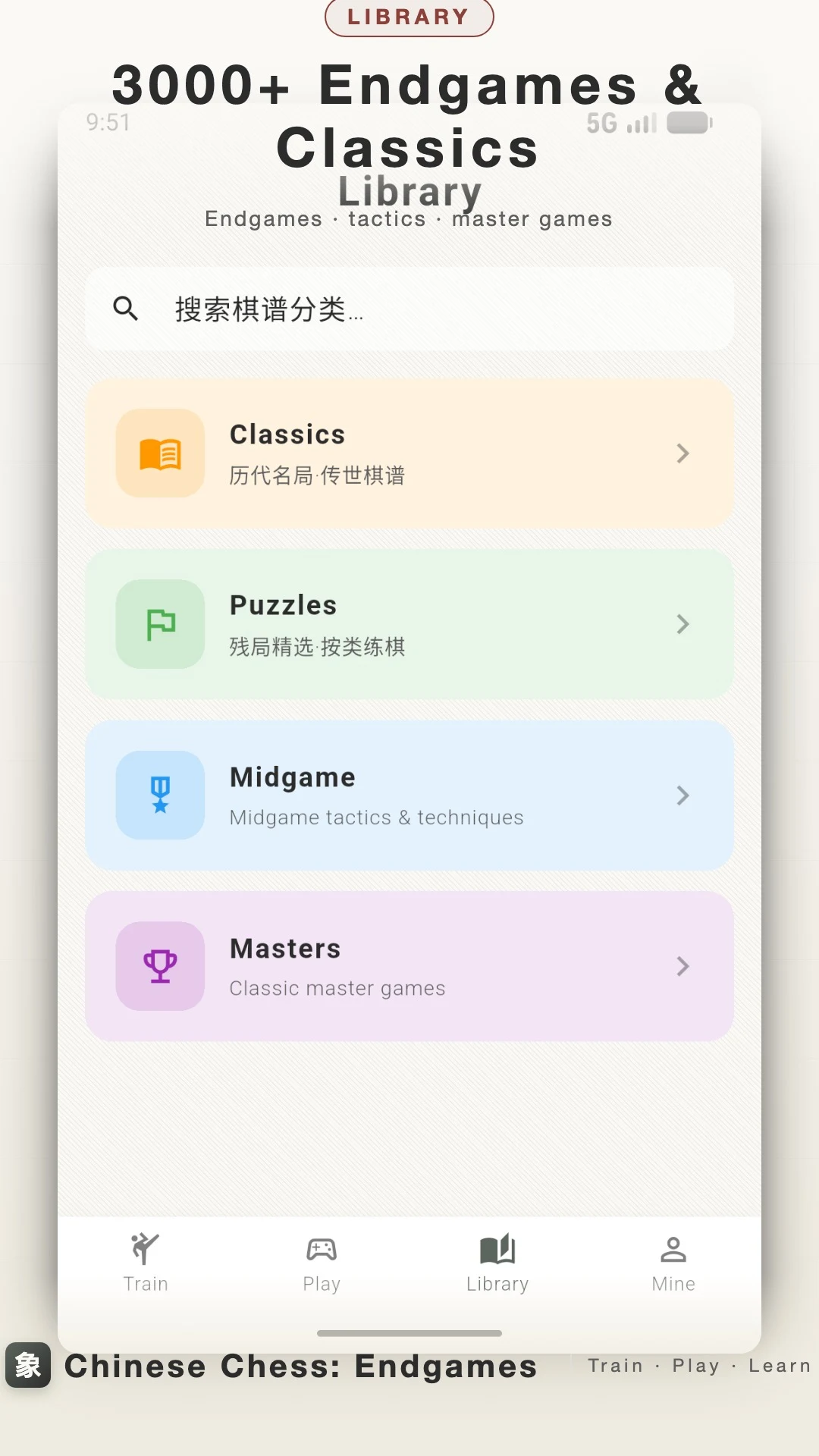 Xiangqi Endgame Puzzles screenshot